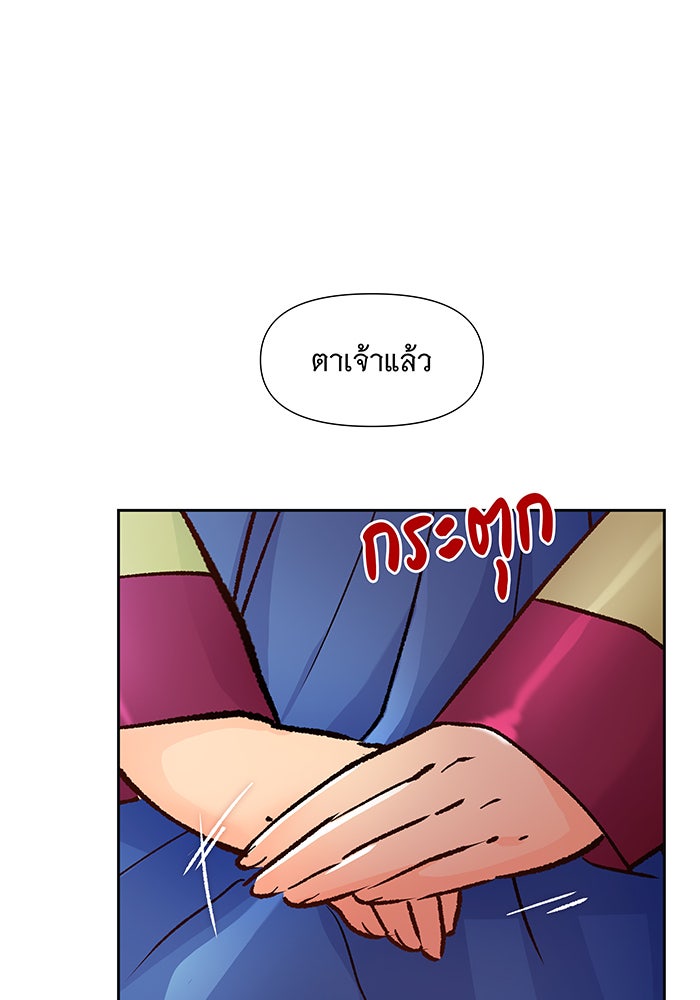 นางในหัวใจแกร่ง [The Red Sleeve] - หน้า 42