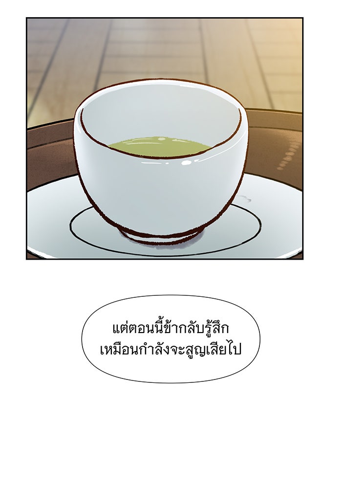 นางในหัวใจแกร่ง [The Red Sleeve] - หน้า 58