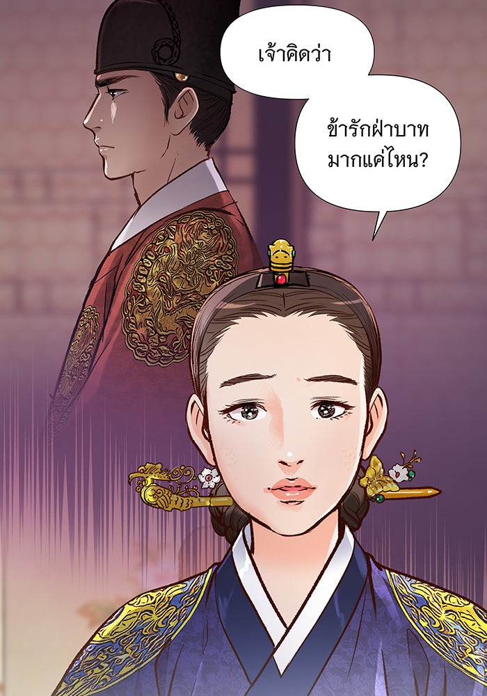 นางในหัวใจแกร่ง [The Red Sleeve] - หน้า 64