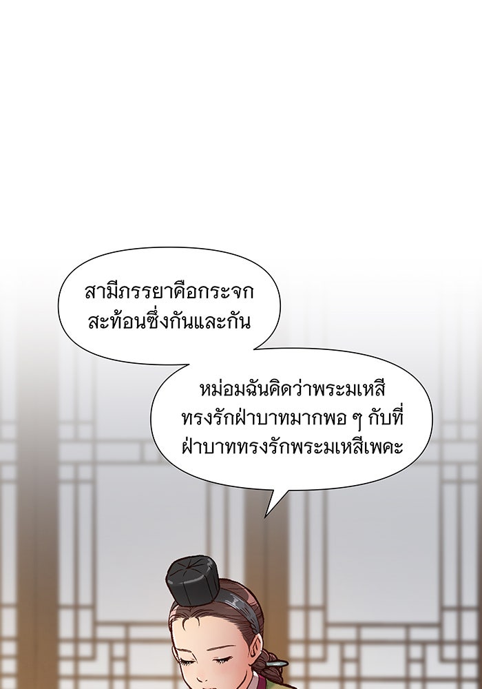 นางในหัวใจแกร่ง [The Red Sleeve] - หน้า 67