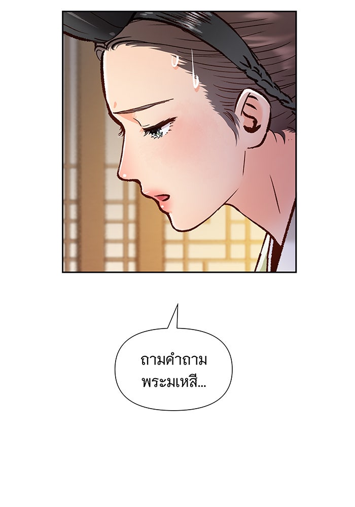 นางในหัวใจแกร่ง [The Red Sleeve] - หน้า 7