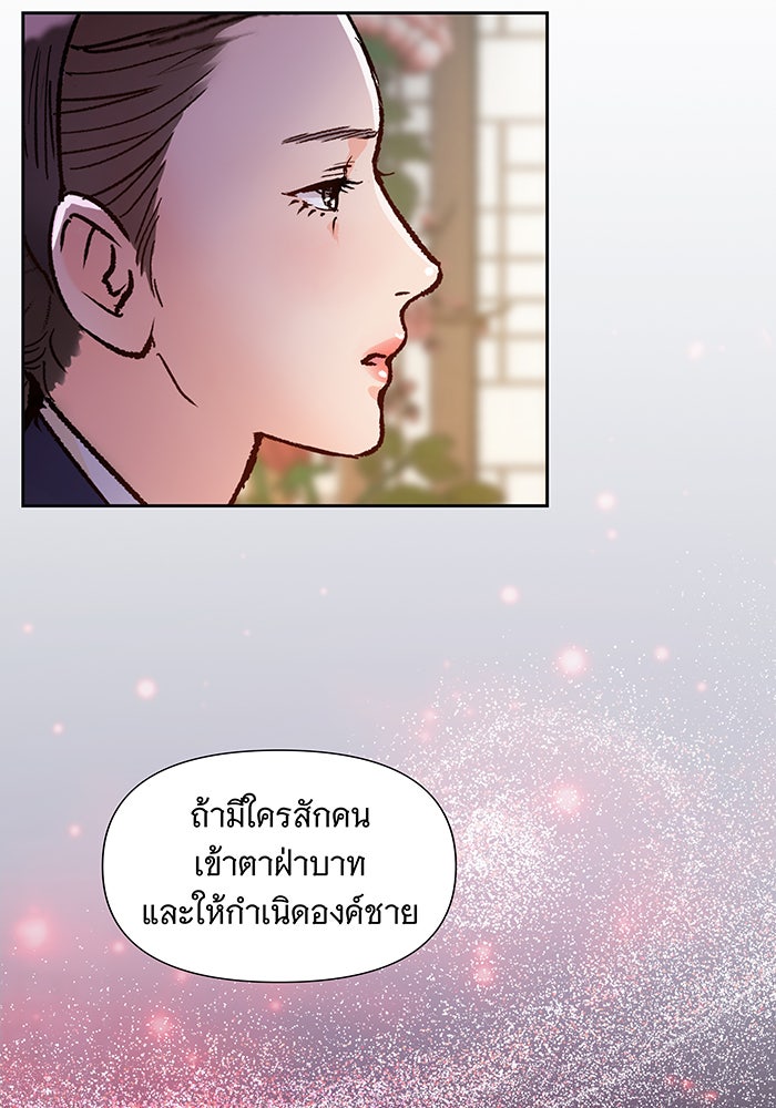 นางในหัวใจแกร่ง [The Red Sleeve] - หน้า 77