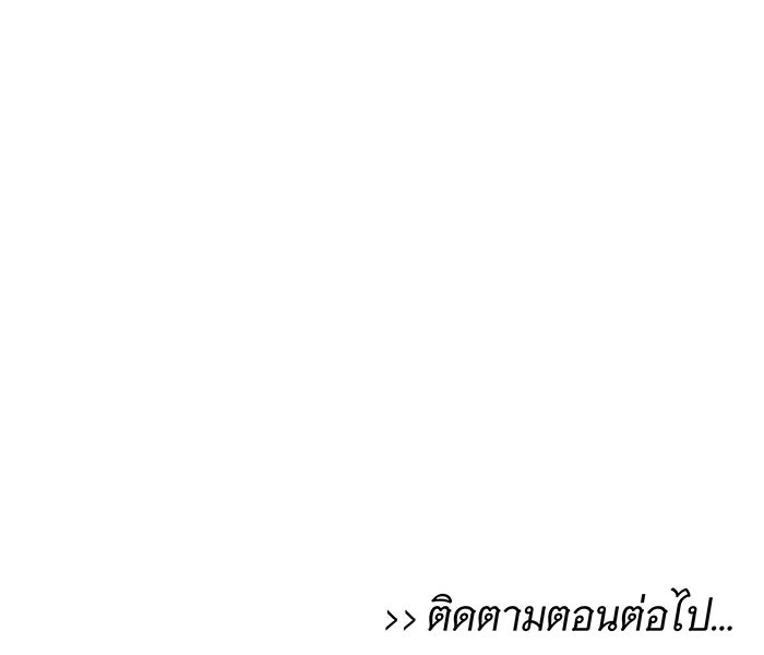 นางในหัวใจแกร่ง [The Red Sleeve] - หน้า 97