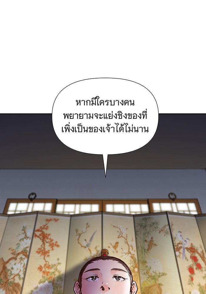 นางในหัวใจแกร่ง [The Red Sleeve] - หน้า 12