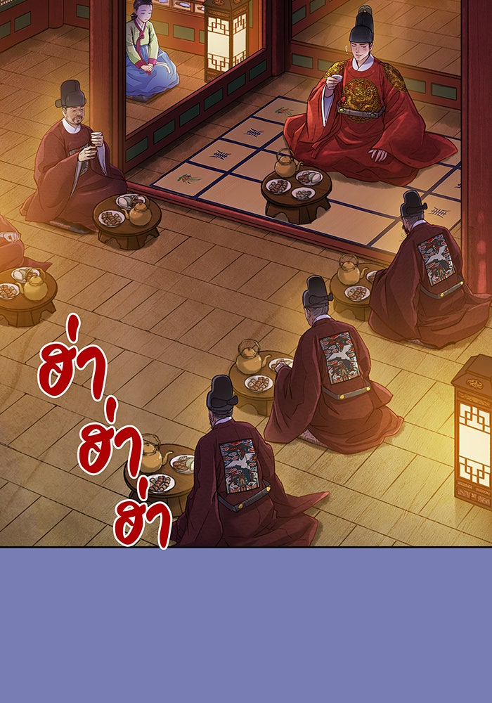 นางในหัวใจแกร่ง [The Red Sleeve] - หน้า 36