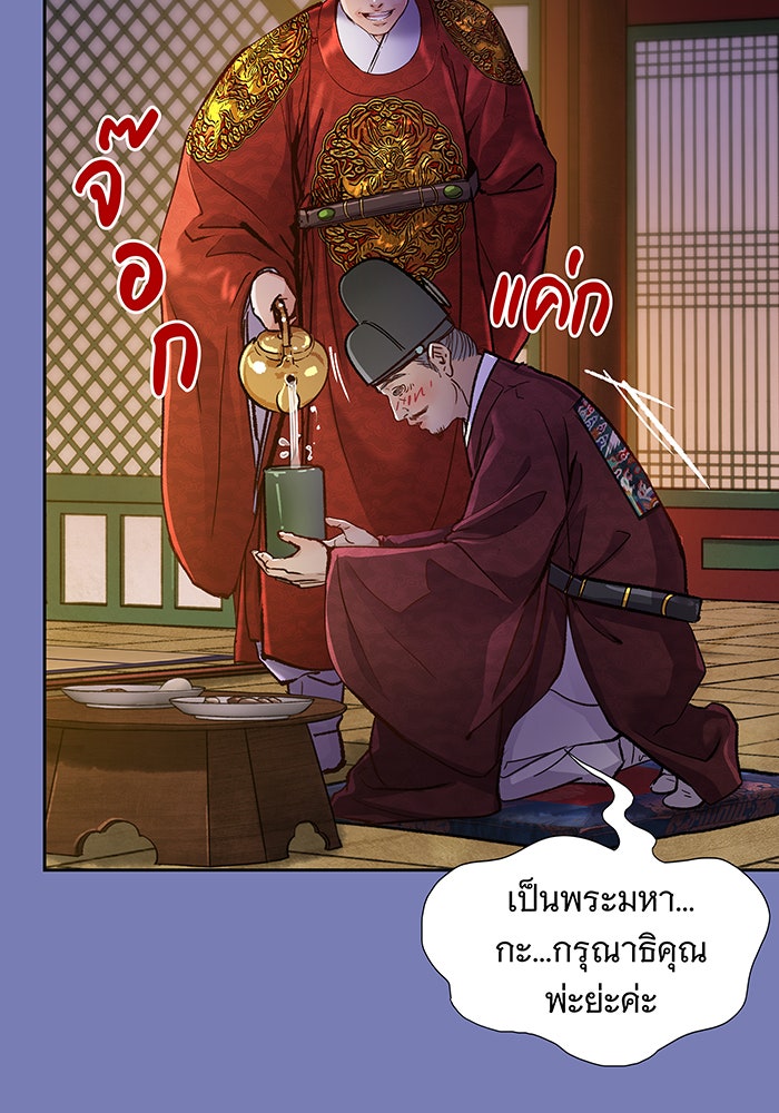 นางในหัวใจแกร่ง [The Red Sleeve] - หน้า 42