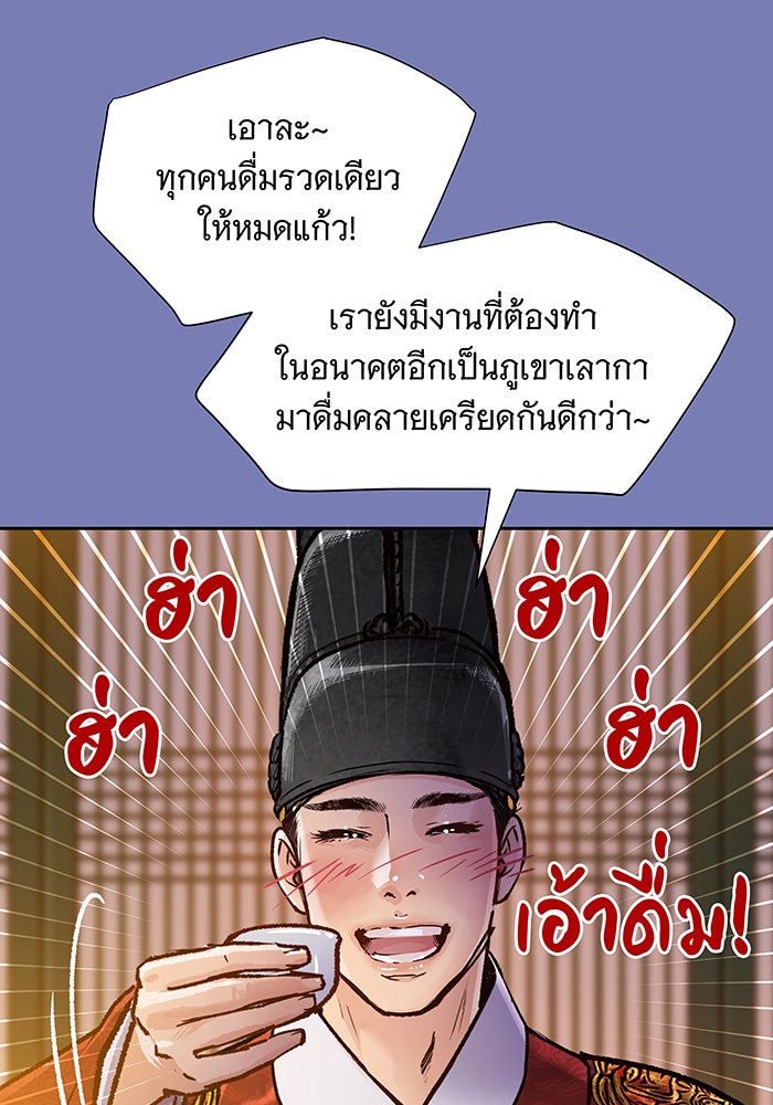 นางในหัวใจแกร่ง [The Red Sleeve] - หน้า 47