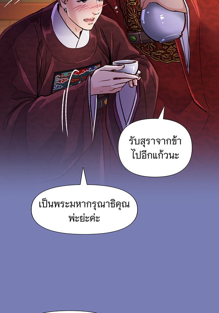 นางในหัวใจแกร่ง [The Red Sleeve] - หน้า 55