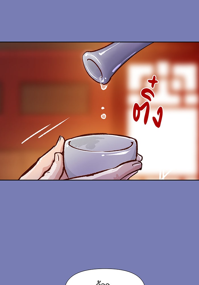 นางในหัวใจแกร่ง [The Red Sleeve] - หน้า 58