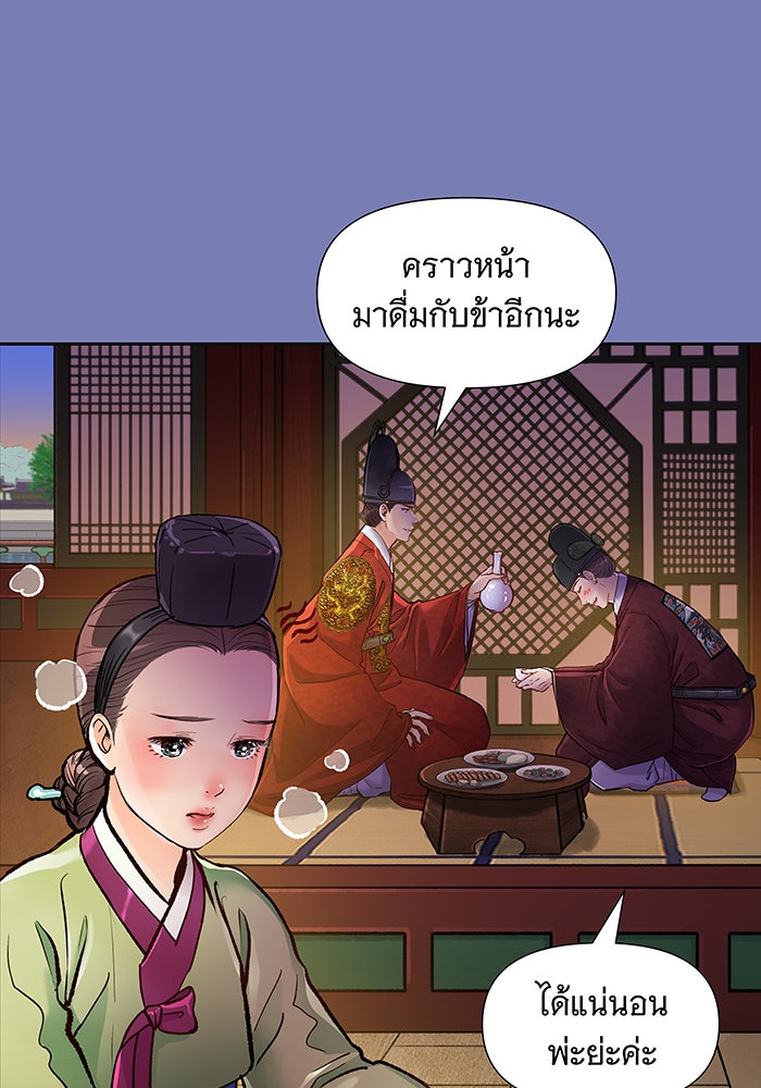 นางในหัวใจแกร่ง [The Red Sleeve] - หน้า 61