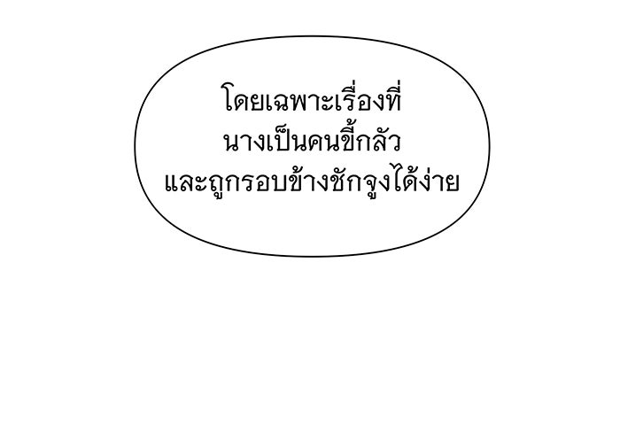 นางในหัวใจแกร่ง [The Red Sleeve] - หน้า 7