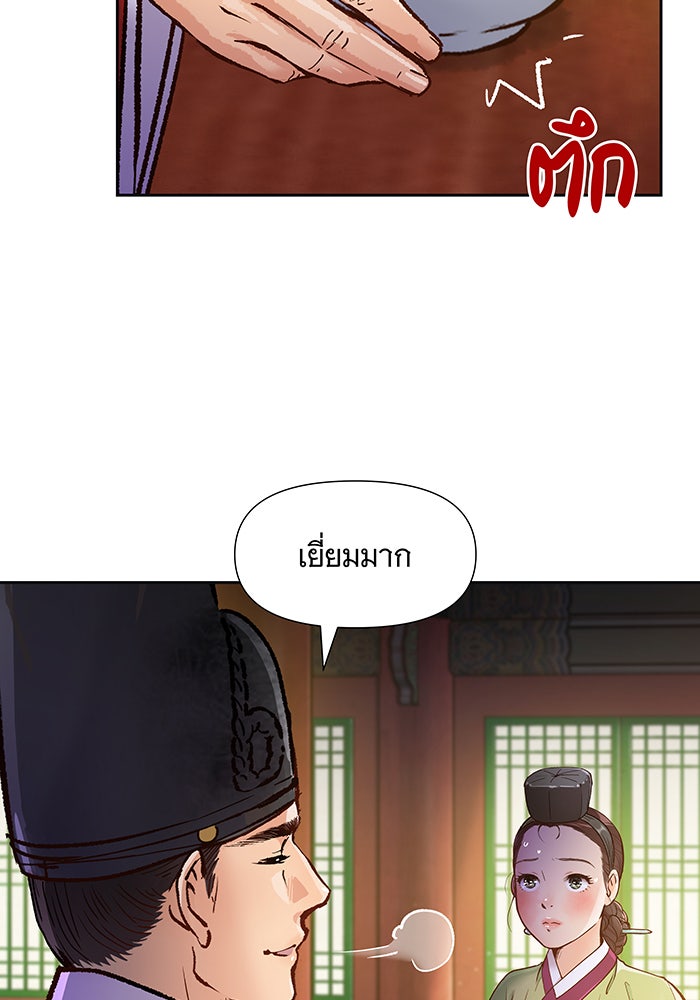 นางในหัวใจแกร่ง [The Red Sleeve] - หน้า 83