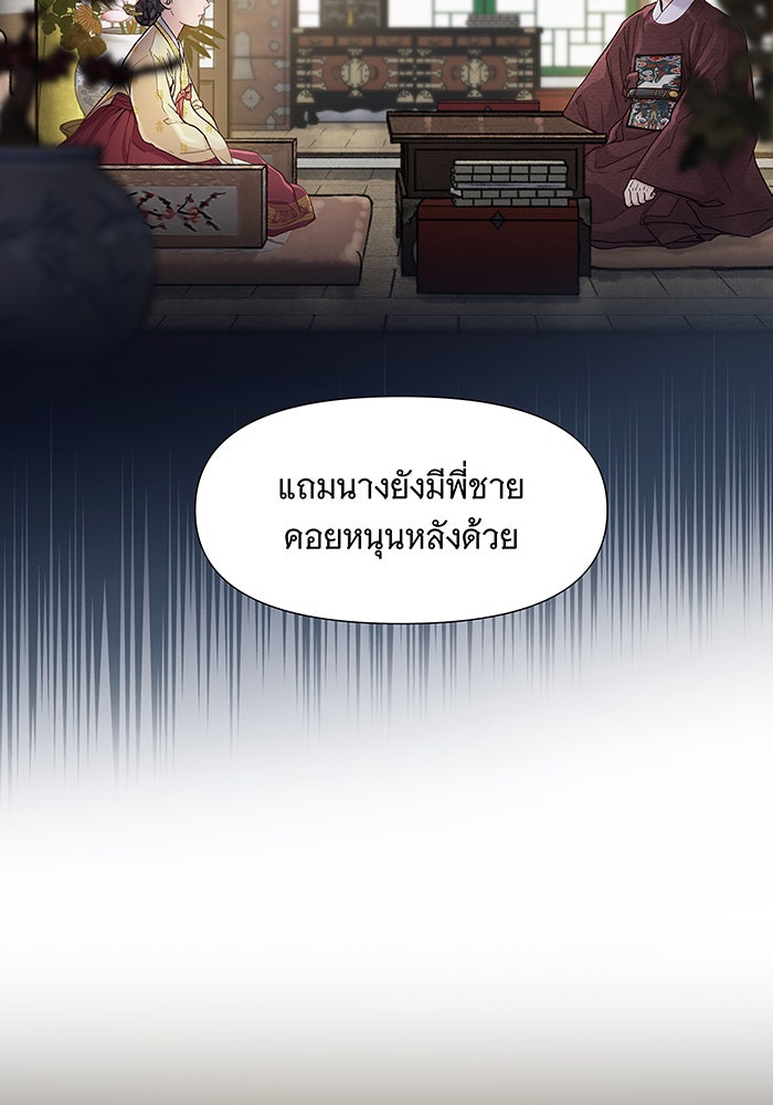 นางในหัวใจแกร่ง [The Red Sleeve] - หน้า 9