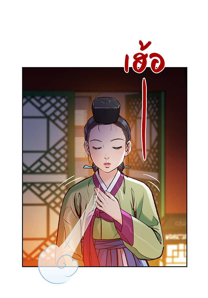 นางในหัวใจแกร่ง [The Red Sleeve] - หน้า 103