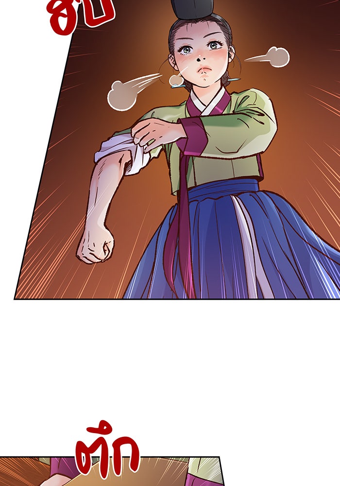 นางในหัวใจแกร่ง [The Red Sleeve] - หน้า 105