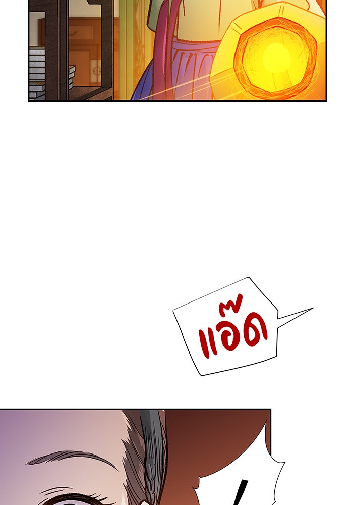 นางในหัวใจแกร่ง [The Red Sleeve] - หน้า 112