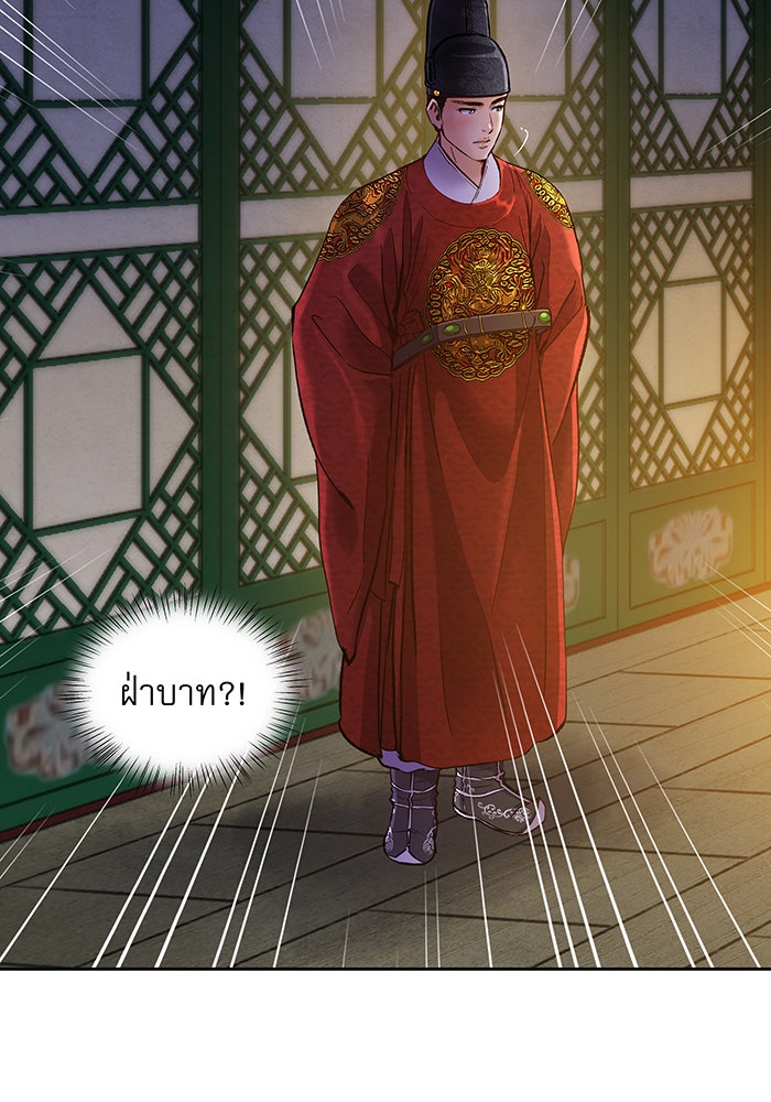 นางในหัวใจแกร่ง [The Red Sleeve] - หน้า 114