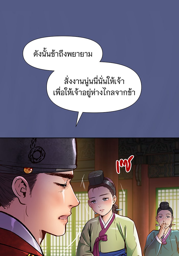 นางในหัวใจแกร่ง [The Red Sleeve] - หน้า 22