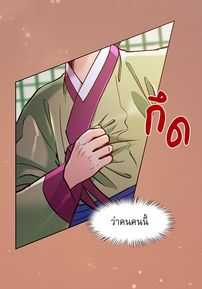 นางในหัวใจแกร่ง [The Red Sleeve] - หน้า 28