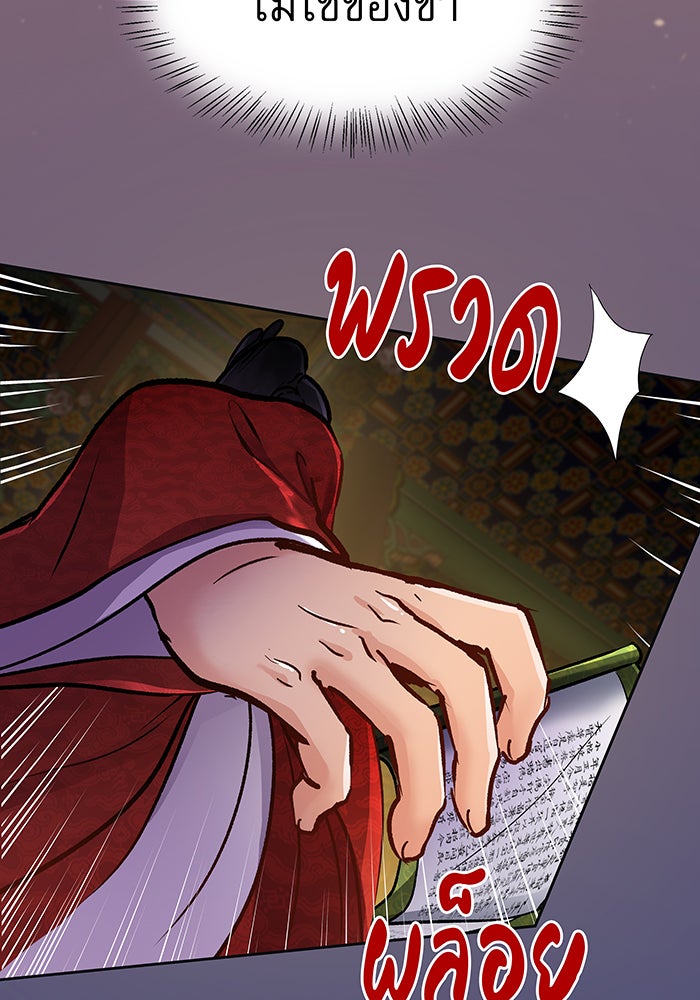 นางในหัวใจแกร่ง [The Red Sleeve] - หน้า 34