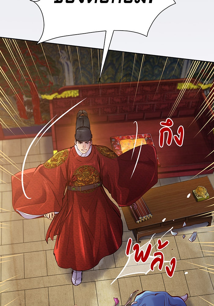 นางในหัวใจแกร่ง [The Red Sleeve] - หน้า 40