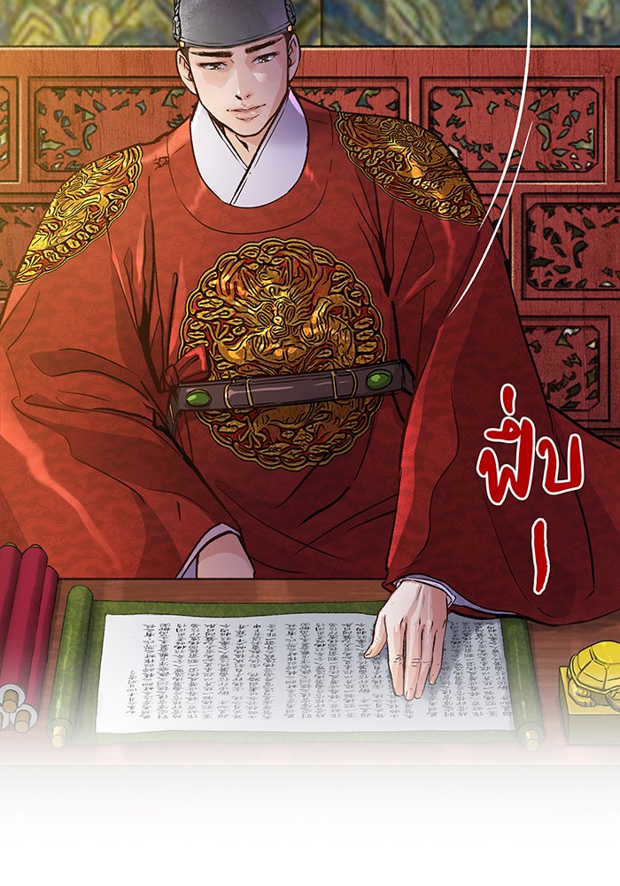 นางในหัวใจแกร่ง [The Red Sleeve] - หน้า 5