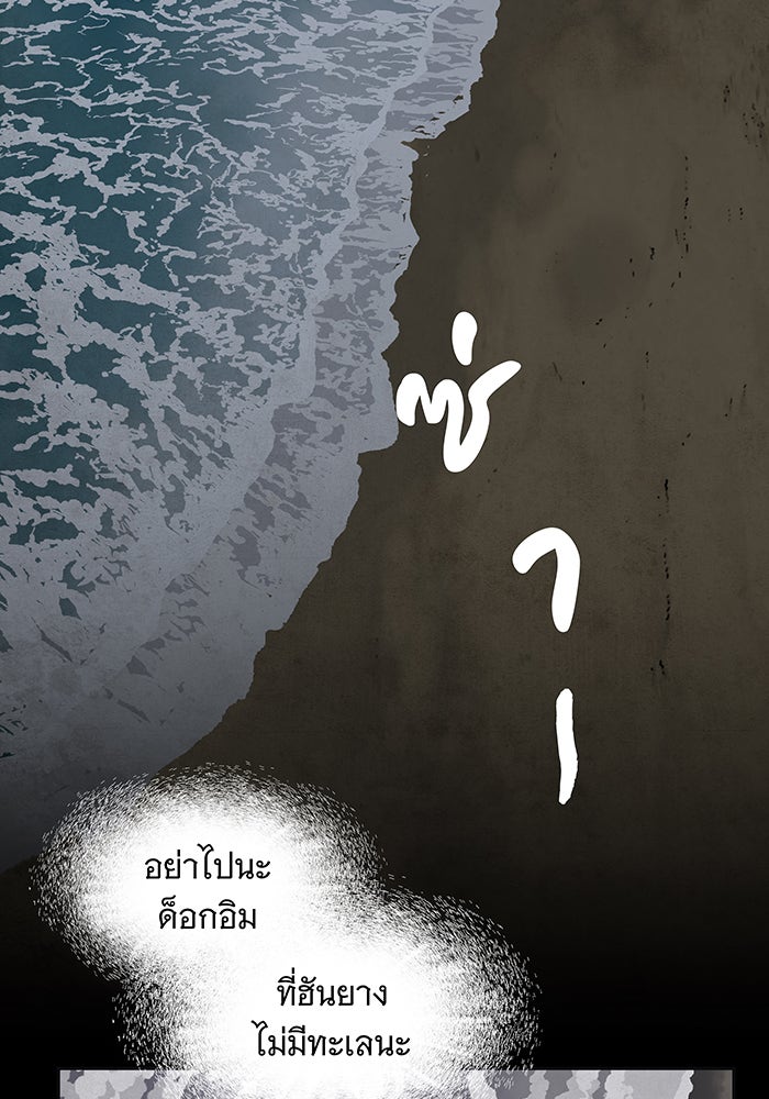 นางในหัวใจแกร่ง [The Red Sleeve] - หน้า 52