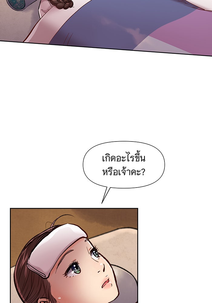 นางในหัวใจแกร่ง [The Red Sleeve] - หน้า 63