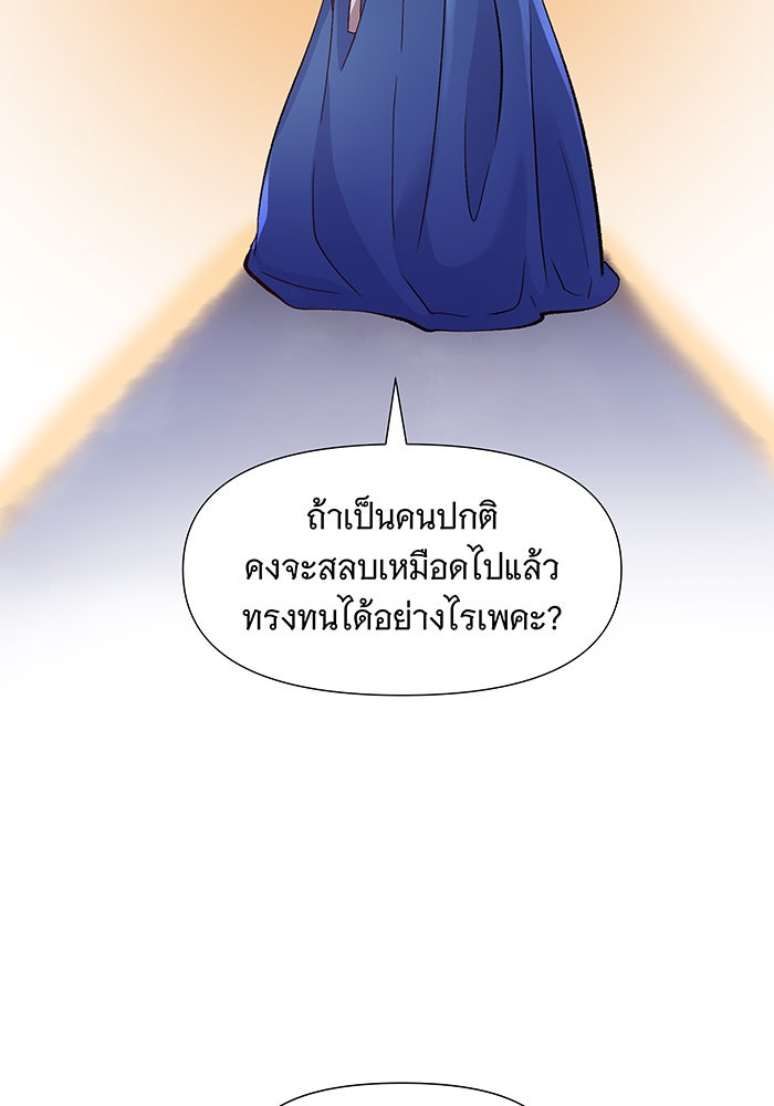 นางในหัวใจแกร่ง [The Red Sleeve] - หน้า 7