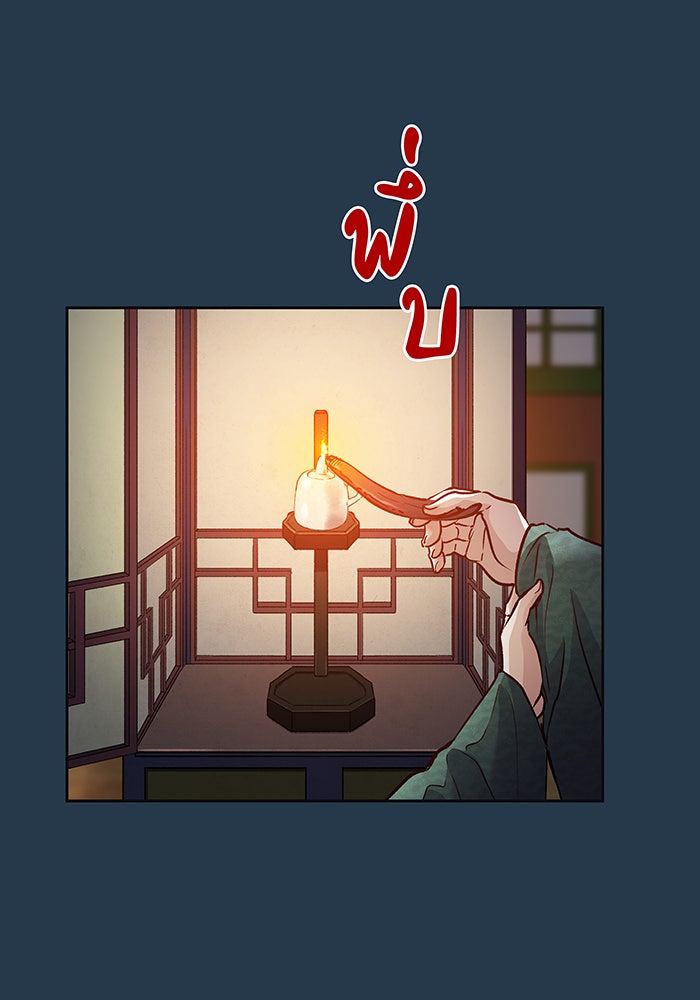 นางในหัวใจแกร่ง [The Red Sleeve] - หน้า 80