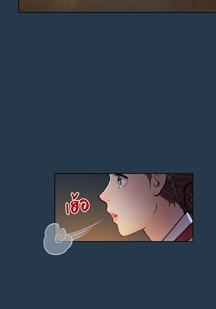 นางในหัวใจแกร่ง [The Red Sleeve] - หน้า 82