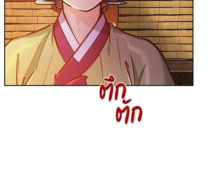 นางในหัวใจแกร่ง [The Red Sleeve] - หน้า 13