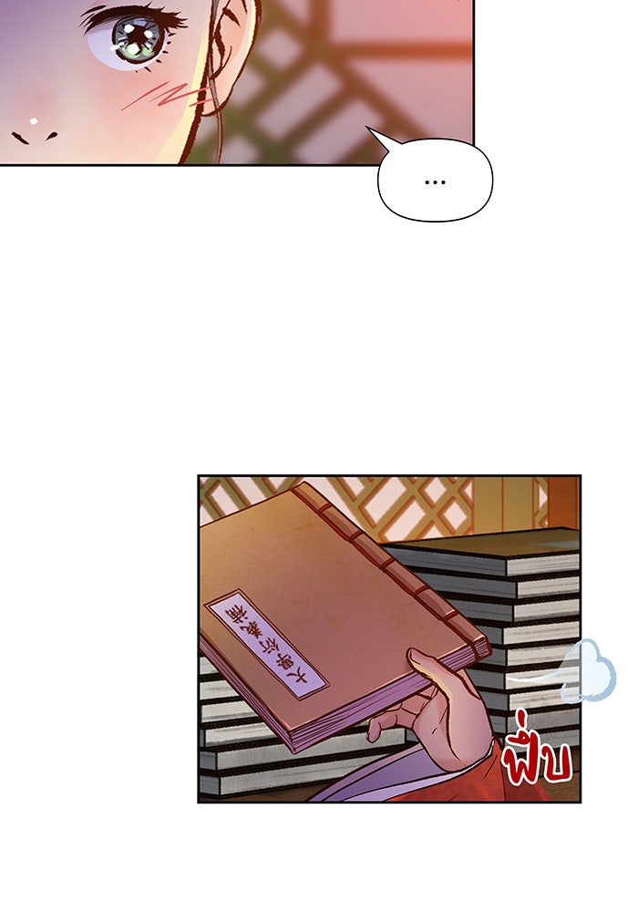 นางในหัวใจแกร่ง [The Red Sleeve] - หน้า 29