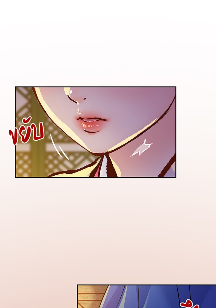 นางในหัวใจแกร่ง [The Red Sleeve] - หน้า 45