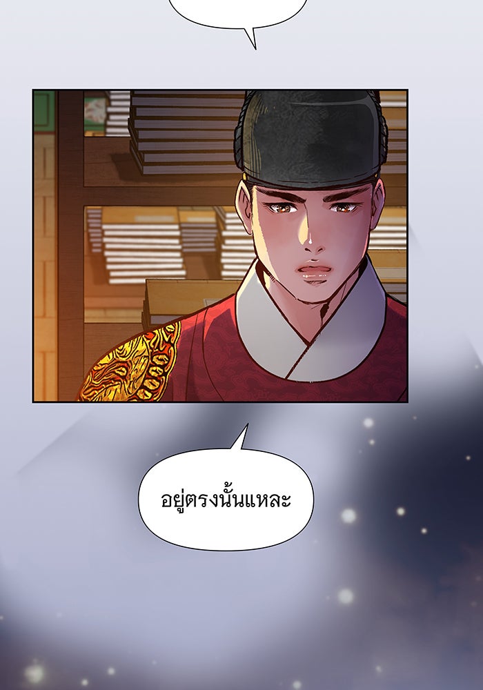 นางในหัวใจแกร่ง [The Red Sleeve] - หน้า 63