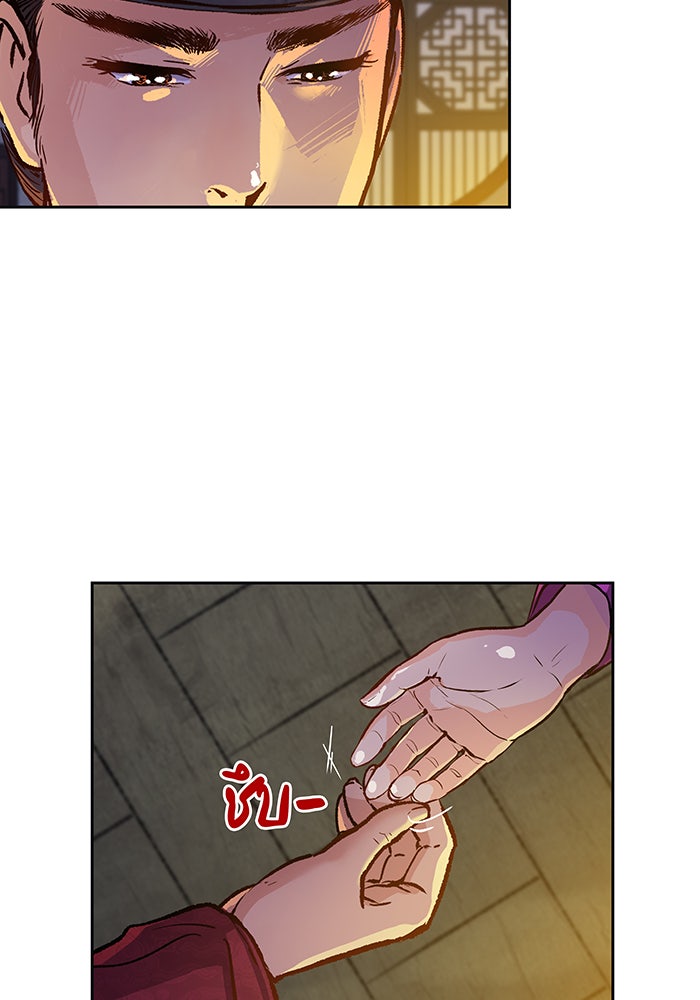 นางในหัวใจแกร่ง [The Red Sleeve] - หน้า 85
