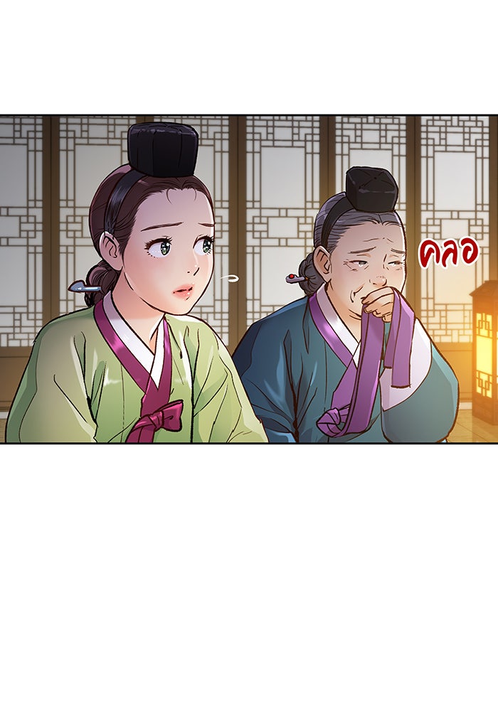 นางในหัวใจแกร่ง [The Red Sleeve] - หน้า 56