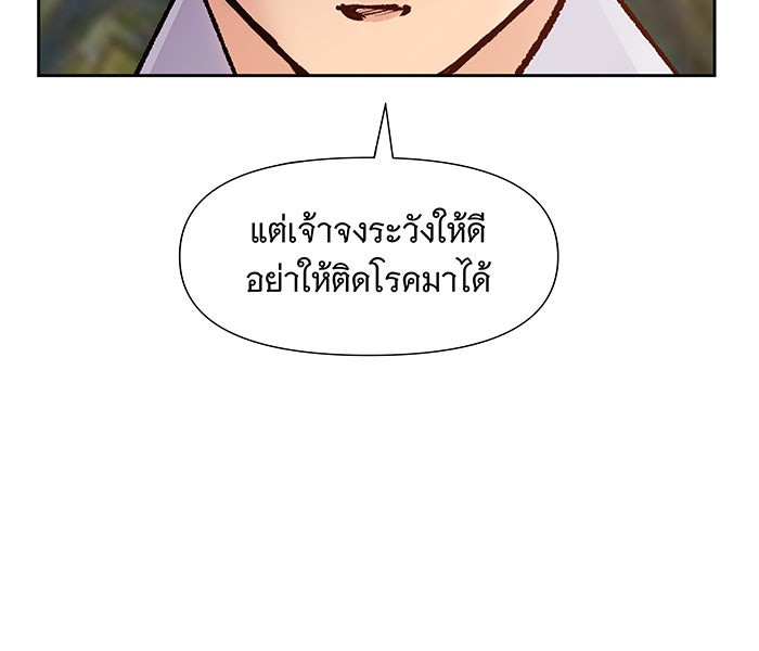 นางในหัวใจแกร่ง [The Red Sleeve] - หน้า 83