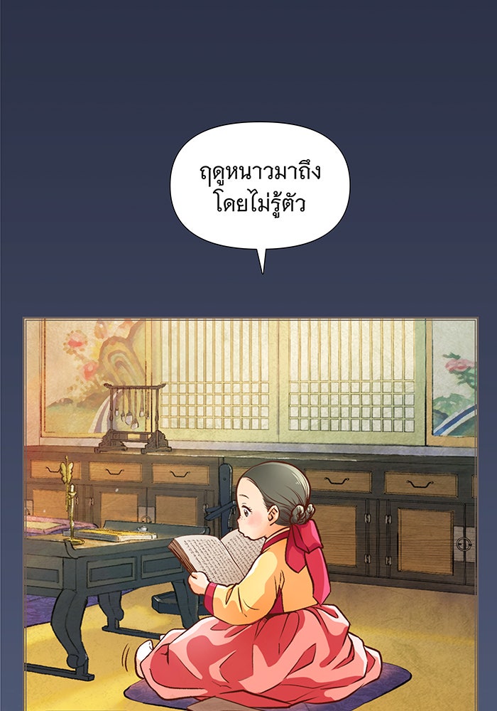 นางในหัวใจแกร่ง [The Red Sleeve] - หน้า 1