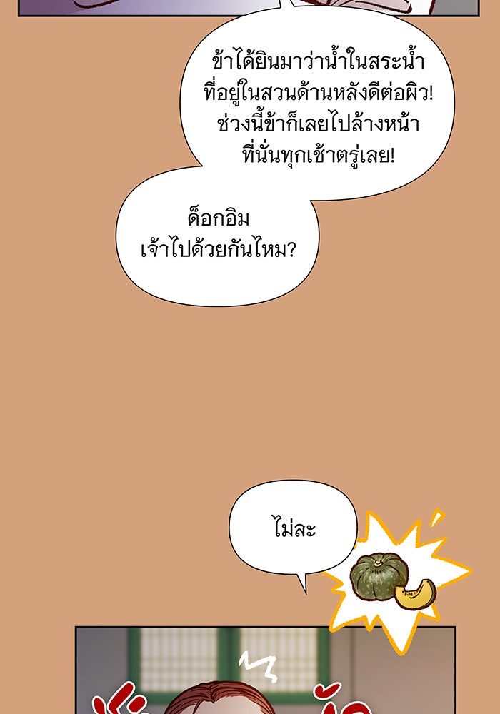 นางในหัวใจแกร่ง [The Red Sleeve] - หน้า 30