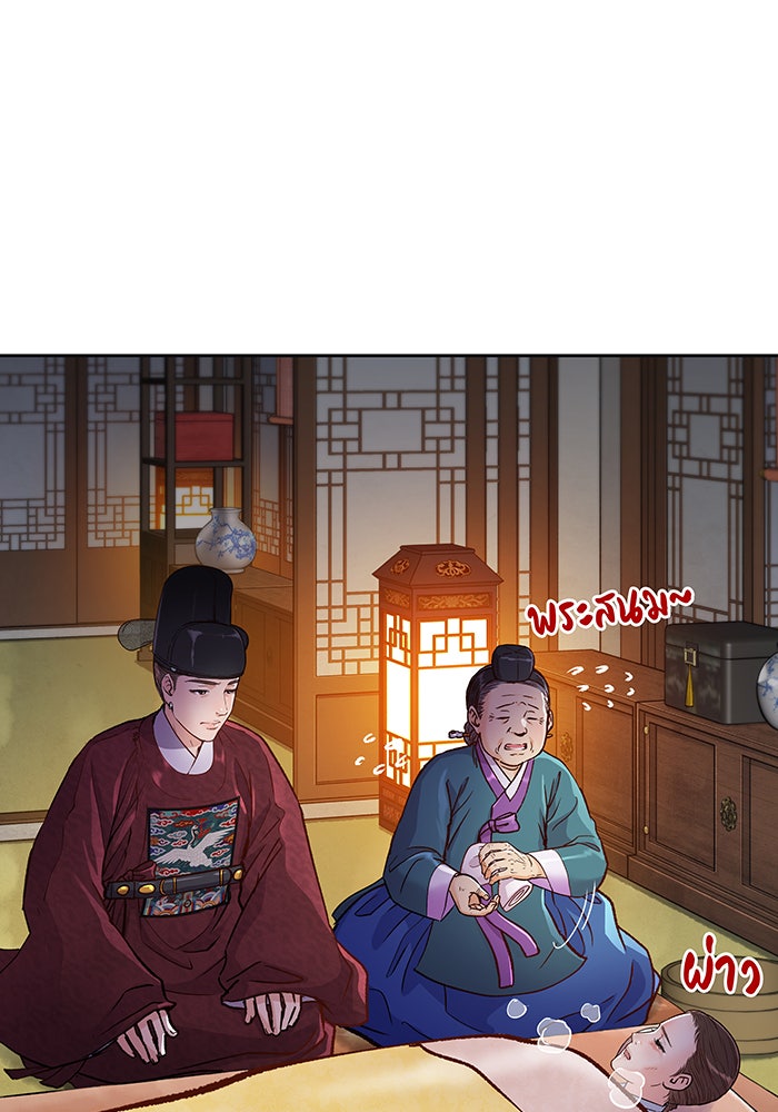 นางในหัวใจแกร่ง [The Red Sleeve] - หน้า 41