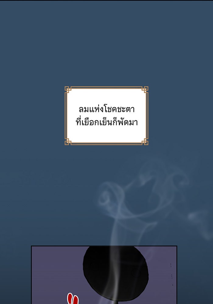 นางในหัวใจแกร่ง [The Red Sleeve] - หน้า 62