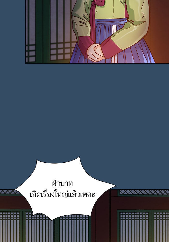 นางในหัวใจแกร่ง [The Red Sleeve] - หน้า 70