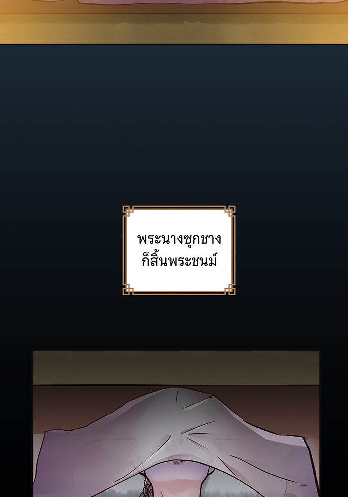นางในหัวใจแกร่ง [The Red Sleeve] - หน้า 82