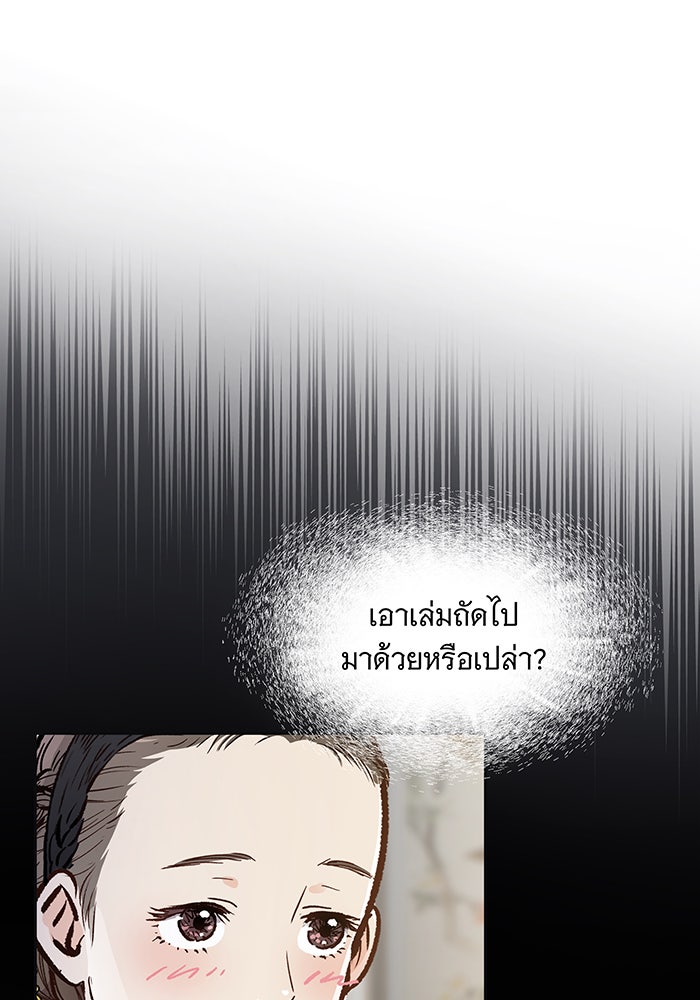 นางในหัวใจแกร่ง [The Red Sleeve] - หน้า 22