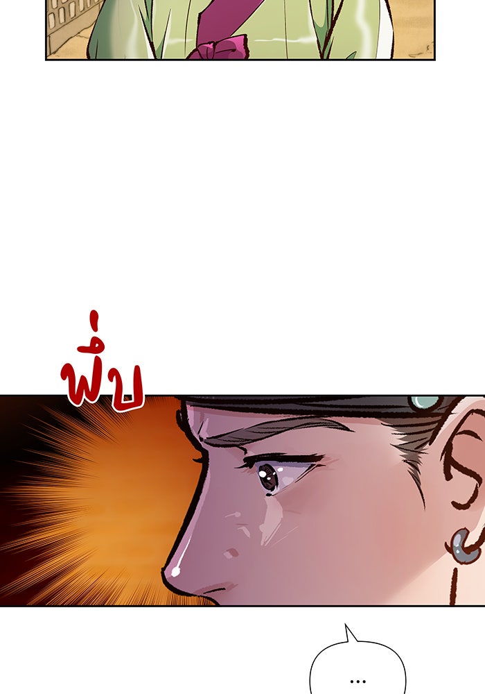 นางในหัวใจแกร่ง [The Red Sleeve] - หน้า 38
