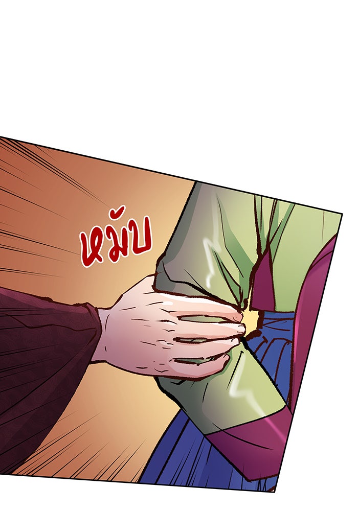 นางในหัวใจแกร่ง [The Red Sleeve] - หน้า 44