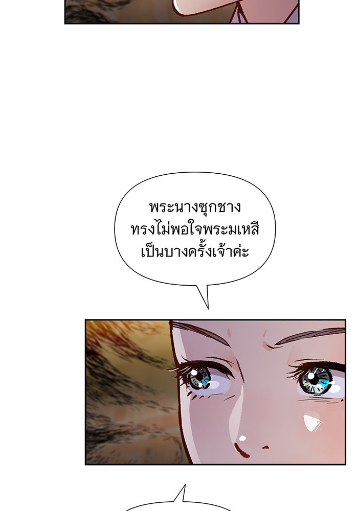 นางในหัวใจแกร่ง [The Red Sleeve] - หน้า 48