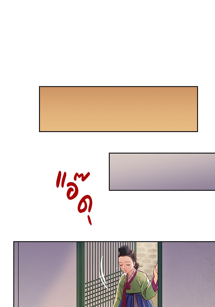 นางในหัวใจแกร่ง [The Red Sleeve] - หน้า 59