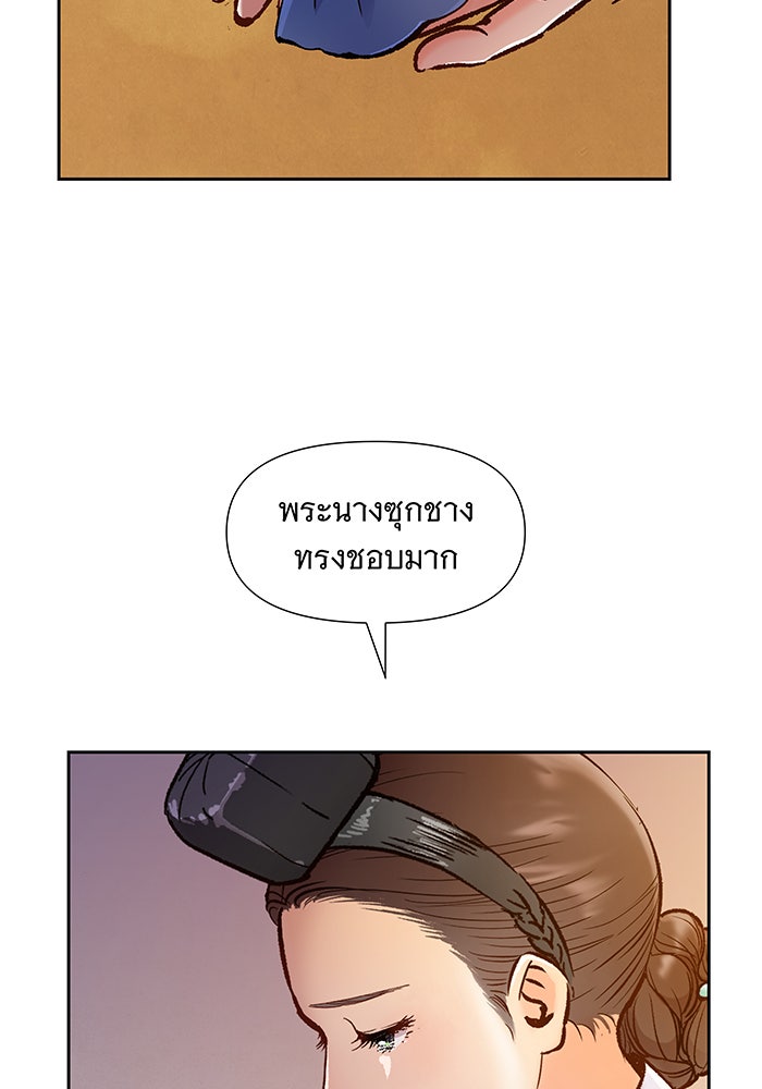 นางในหัวใจแกร่ง [The Red Sleeve] - หน้า 72